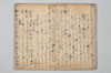 〔連歌書〕（仮題） 003/043