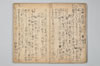 〔連歌書〕（仮題） 004/043