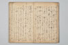 〔連歌書〕（仮題） 005/043