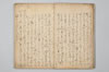 〔連歌書〕（仮題） 006/043
