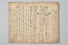 〔連歌書〕（仮題） 007/043