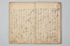 〔連歌書〕（仮題） 008/043