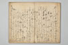 〔連歌書〕（仮題） 009/043
