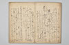 〔連歌書〕（仮題） 011/043