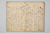 〔連歌書〕（仮題） 012/043