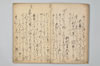〔連歌書〕（仮題） 013/043