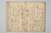 〔連歌書〕（仮題） 014/043