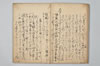 〔連歌書〕（仮題） 015/043