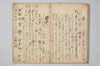 〔連歌書〕（仮題） 016/043