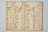 〔連歌書〕（仮題） 017/043