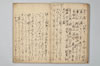 〔連歌書〕（仮題） 018/043