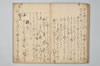 〔連歌書〕（仮題） 019/043