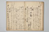 〔連歌書〕（仮題） 020/043