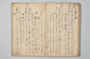 〔連歌書〕（仮題） 021/043