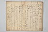 〔連歌書〕（仮題） 022/043