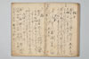 〔連歌書〕（仮題） 023/043