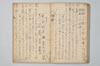 〔連歌書〕（仮題） 024/043