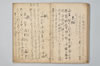〔連歌書〕（仮題） 025/043