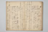 〔連歌書〕（仮題） 026/043