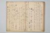 〔連歌書〕（仮題） 027/043