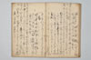〔連歌書〕（仮題） 028/043
