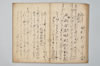 〔連歌書〕（仮題） 029/043