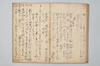 〔連歌書〕（仮題） 030/043