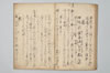 〔連歌書〕（仮題） 031/043