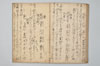 〔連歌書〕（仮題） 032/043