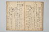 〔連歌書〕（仮題） 033/043