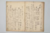 〔連歌書〕（仮題） 034/043