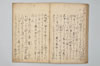〔連歌書〕（仮題） 035/043