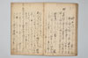 〔連歌書〕（仮題） 036/043
