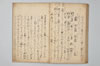〔連歌書〕（仮題） 037/043