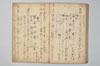 〔連歌書〕（仮題） 038/043