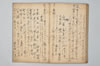〔連歌書〕（仮題） 039/043
