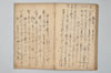 〔連歌書〕（仮題） 040/043