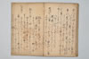 〔連歌書〕（仮題） 041/043