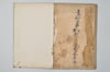 〔連歌書〕（仮題） 042/043
