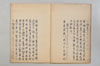 連歌鈔 004/028
