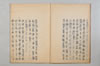 連歌鈔 008/028