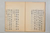 連歌鈔 011/028