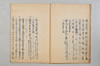 連歌鈔 014/028
