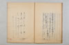 連歌鈔 026/028