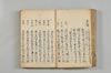 連歌至要抄 023/136