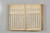 連歌至要抄 024/136