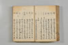 連歌至要抄 025/136