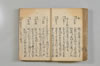 連歌至要抄 026/136