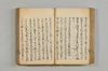 連歌至要抄 035/136