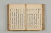 連歌至要抄 041/136